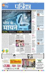 Patrika Bhilai