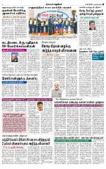 Nagarcoil Supplement