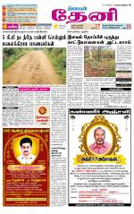Theni-Madurai Supplement