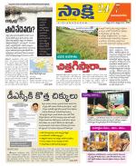 Vijayanagaram District