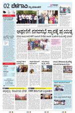 BELAGAVI RURAL