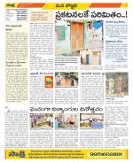 Vijayanagaram Constituencies