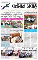 VARTMAN PRAVAH Daily