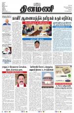 Dinamani - Erode & Ooty