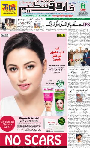 farooqui-tanzeem-patna-04.12.2018