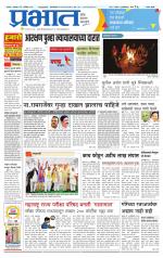 सातारा आवृत्ती