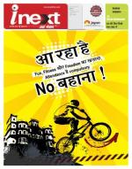 Indore Hindi ePaper, Indore Hindi Newspaper - InextLive