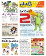 Komaram Bheem District