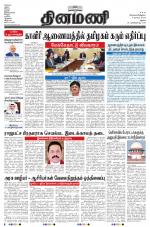 Dinamani - Virudhunagar