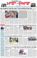 Punjabi Tribune (Majha/Doaba)