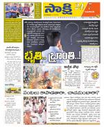 Guntur Amaravathi District