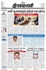 Dinamani - Cuddalore