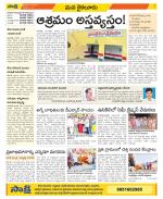 Krishna Constituencies