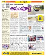 Prakasam Constituencies