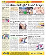 Guntur Amaravathi Constituencies