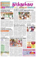 Tuticorin-Tirunelveli Supplement