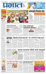 पिंपरी-चिंचवड आवृत्ती