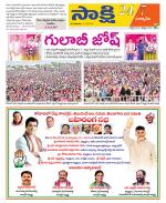 Suryapet District