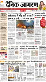 Prayagraj Hindi ePaper, Allahabad Hindi Newspaper - InextLive