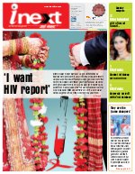 Lucknow Hindi ePaper, Lucknow Hindi Newspaper - InextLive
