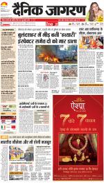 Gorakhpur Hindi ePaper, Gorakhpur Hindi Newspaper - InextLive
