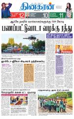 Tirunelveli Main