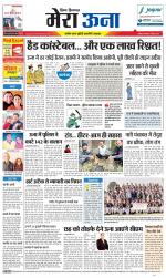 Divya Himachal Dharamsala +Mera Una +Aastha