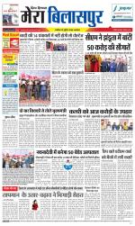 Divya Himachal Dharamsala+Mera Bilaspur +Aastha