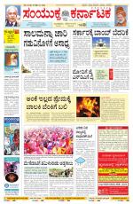 Namma Bengaluru, ಬೆಂಗಳೂರು