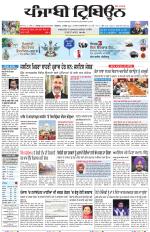 Punjabi Tribune