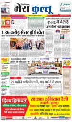 Divya Himachal Dharamsala+Mera Kullu +Aastha