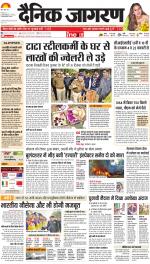 Jamshedpur Hindi ePaper, Jamshedpur Hindi Newspaper - InextLive