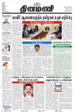 Dinamani - Nagapattinam