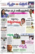 01-12-2013 ePaper KP