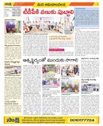 Srikakulam Constituencies