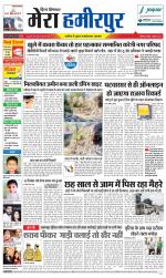 Divya Himachal Dharamsala+Mera Hamirpur +Aastha