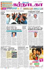 Bangalore Supplement