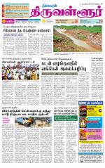 Tiruvellore-Chennai Supplement