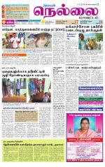 Nellai District-Tirunelveli Supplement
