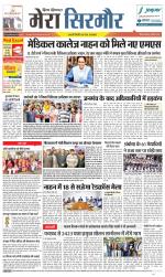 Divya Himachal Shimla+Mera Sirmour +Aastha 