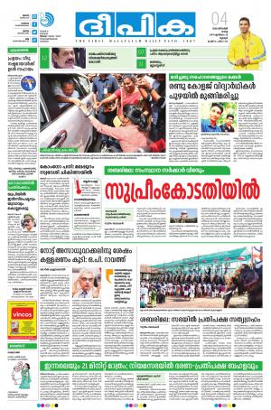 Deepika 04 December 2018