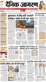 Agra Hindi ePaper, Agra Hindi Newspaper – InextLive
