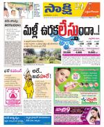 West Godavari District