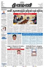 Dinamani - Puducherry