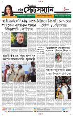 Dainik-Statesman