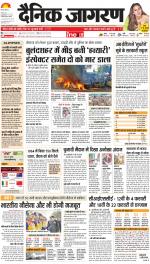 Lucknow Hindi ePaper, Lucknow Hindi Newspaper - InextLive