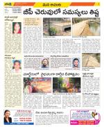 West Godavari Constituencies