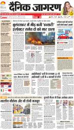 Meerut Hindi ePaper, Meerut Hindi Newspaper - InextLive