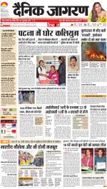 Patna Hindi ePaper, Patna Hindi Newspaper - InextLive