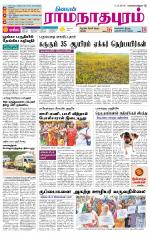 Madurai-Ramnad Supplement